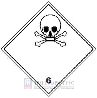 Знак опасности &quot;Класс 6 Токсичные вещества&quot; (наклейка)