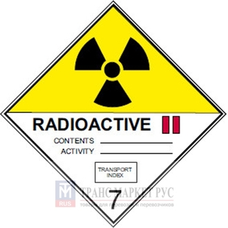 Знак опасности &quot;Класс 7 Радиоактивные вещества. Класс 2&quot; (наклейка)