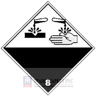 Знак опасности &quot;Класс 8 Коррозийные вещества&quot; (наклейка)