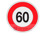 Знак ограничения скорости &quot;60&quot; (Арт.: 99006)