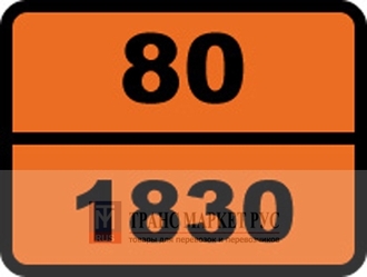 Табличка опасный груз &quot;80-1830 Кислота серная, содержащая более 51% кислоты&quot; (Арт.: 801830)